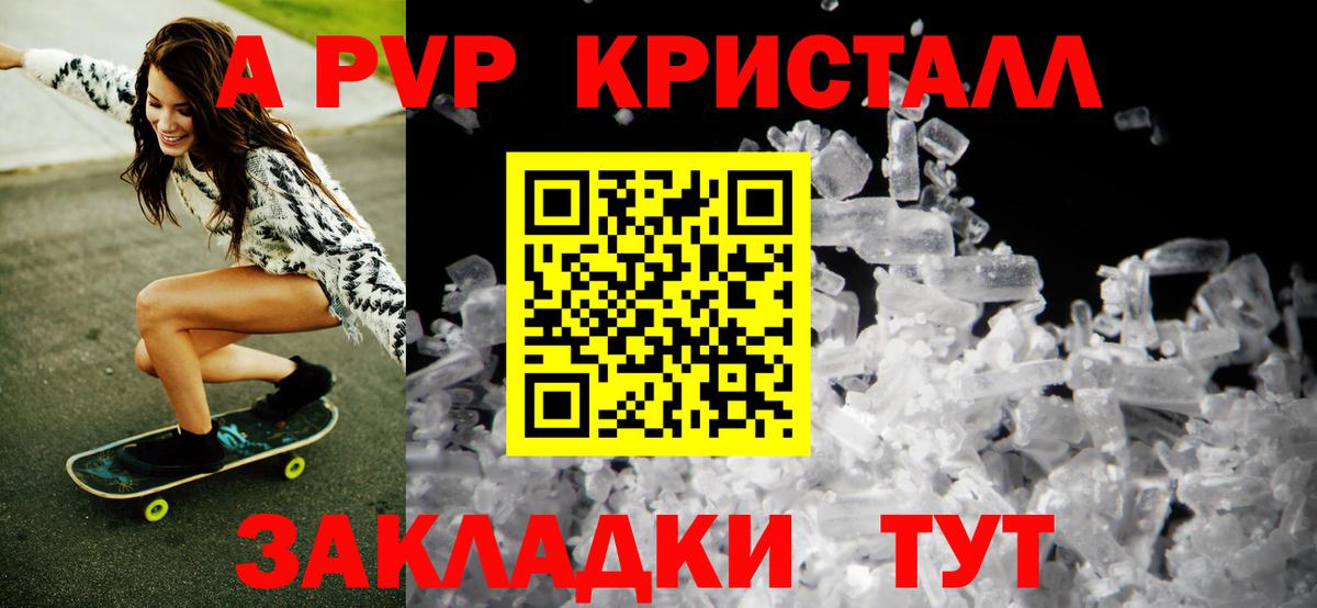 APVP мука Сосновый Бор