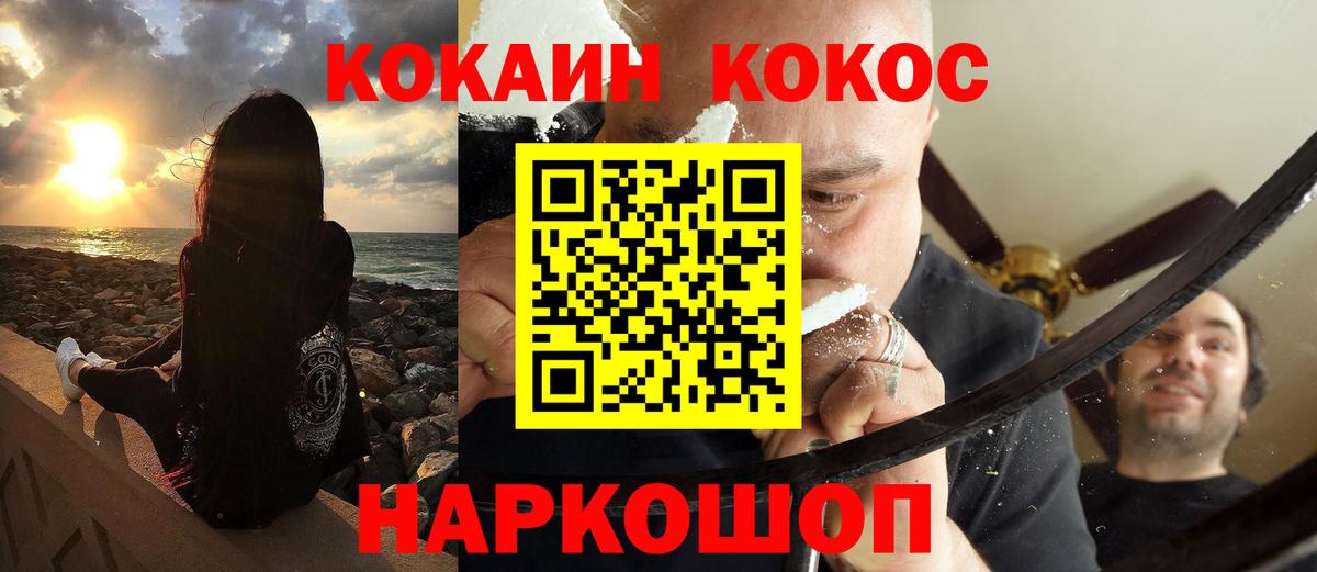 Кокаин FishScale  Вход с VPN  Cocaine Columbia  Кокаин  Сосновый Бор 