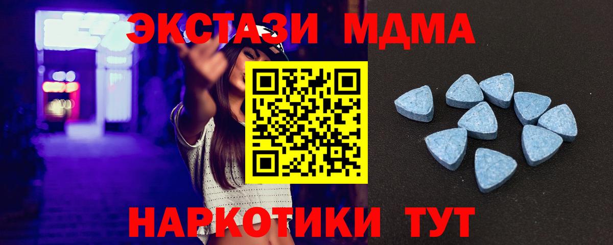 Экстази  Экстази MDMA  Вход с VPN  где продают   Сосновый Бор 