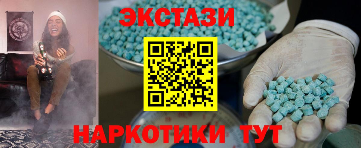 Ecstasy XTC Сосновый Бор