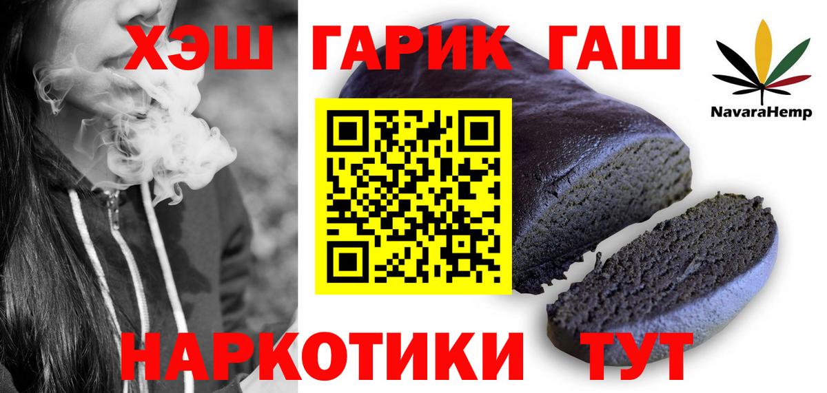 ГАШ Ice-O-Lator  Гашиш убойный  Вход с VPN  Сосновый Бор 
