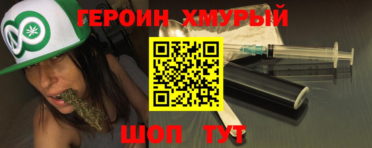 Сосновый Бор  ГЕРОИН белый  Вход с VPN 