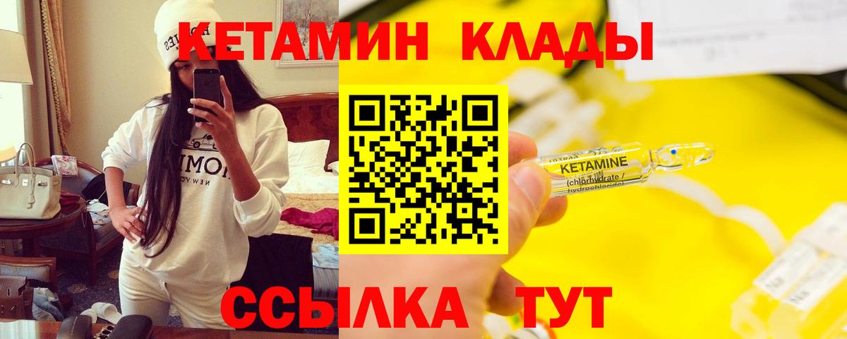 Сосновый Бор  Кетамин VHQ  сайты даркнета формула  Вход с VPN 