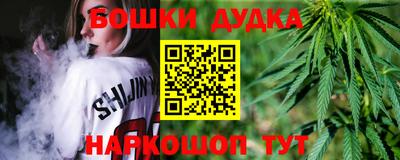 бошки Первоуральск