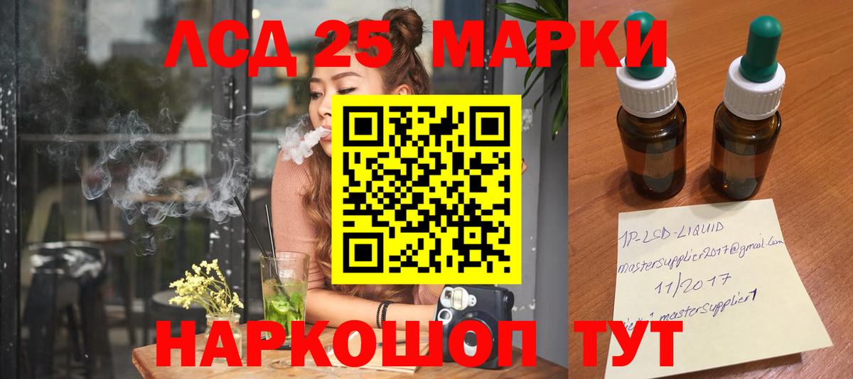 ЛСД экстази  Вход с VPN  Сосновый Бор  Лсд 25 экстази кислота  LSD-25 экстази кислота 