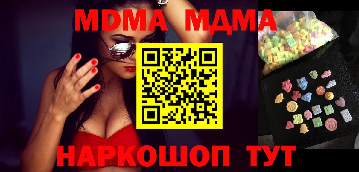 MDMA VHQ  Вход с VPN  Сосновый Бор  MDMA VHQ 