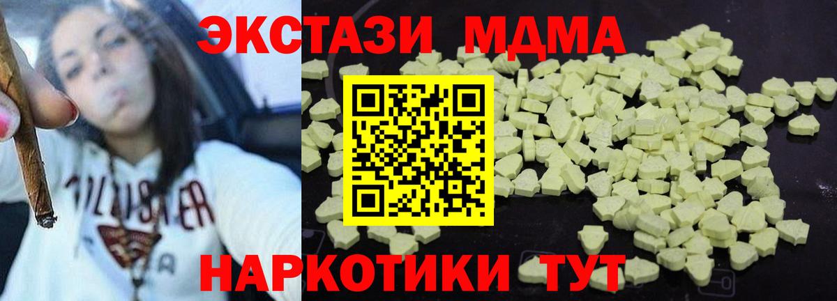 MDMA VHQ Сосновый Бор