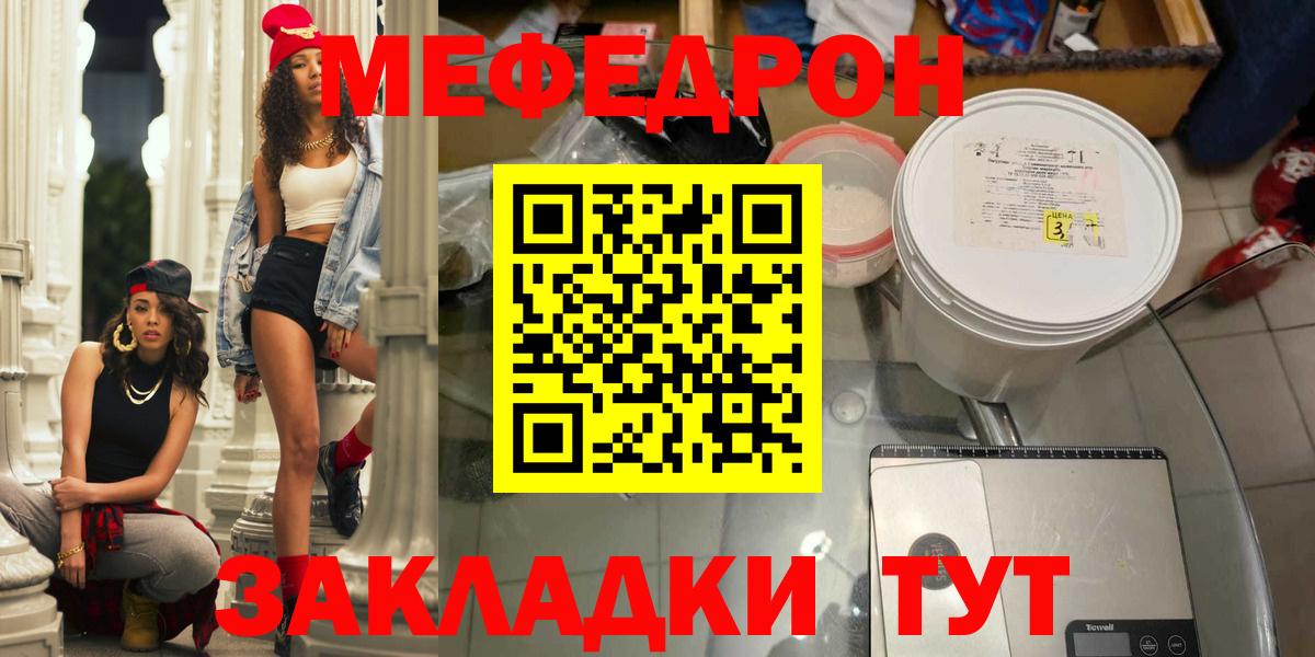 Мефедрон мука Сосновый Бор