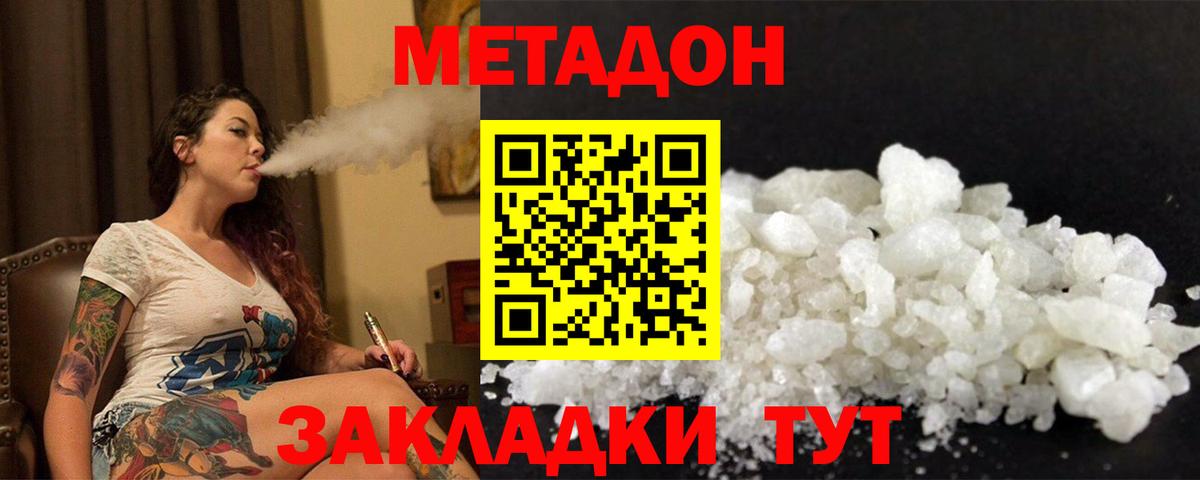 МЕТАДОН VHQ  Вход с VPN  Сосновый Бор 