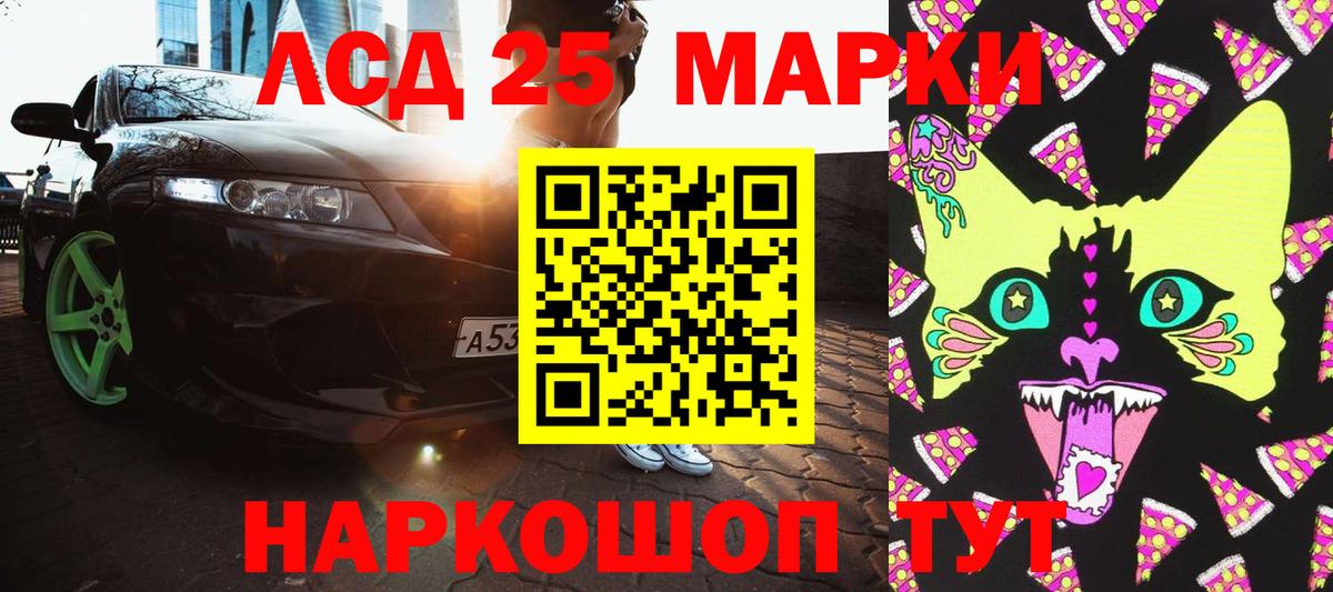 Наркотические марки 1,8мг Сосновый Бор