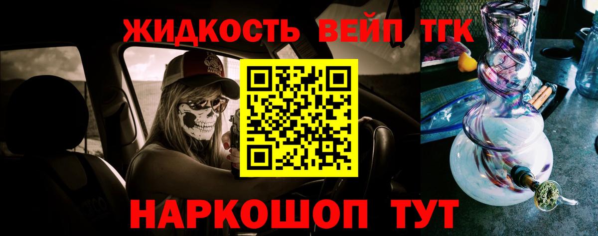 ссылка на мегу сайт  Вход с VPN  ТГК вейп  Сосновый Бор  ТГК Wax 