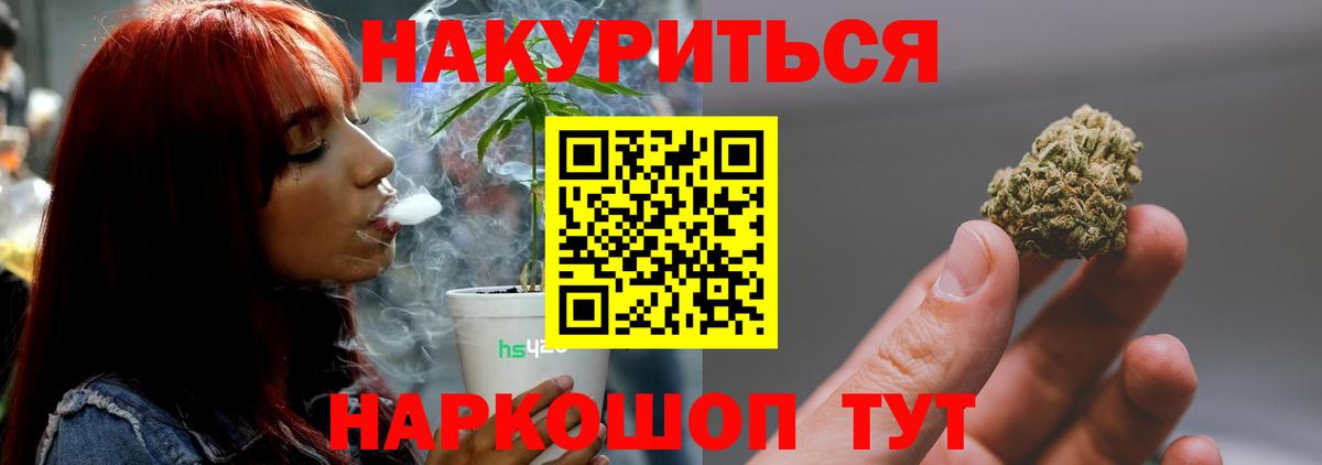 Канабис SATIVA & INDICA  Шишки марихуана конопля  Вход с VPN  Сосновый Бор 